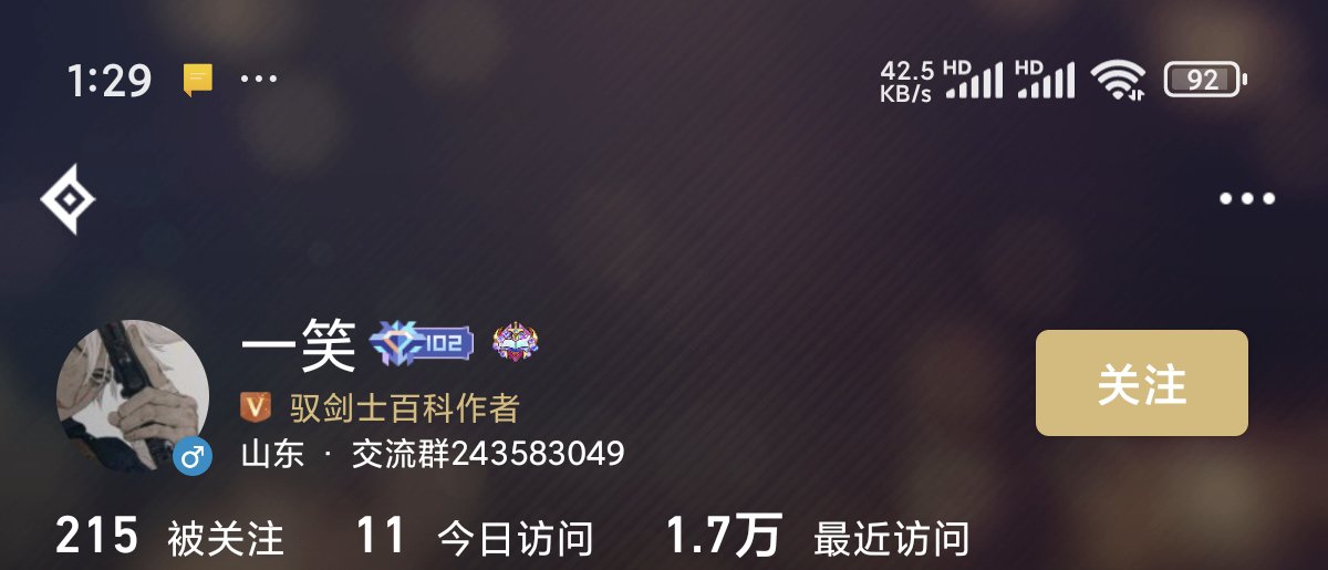点草DNF助手剑宗百科作者8