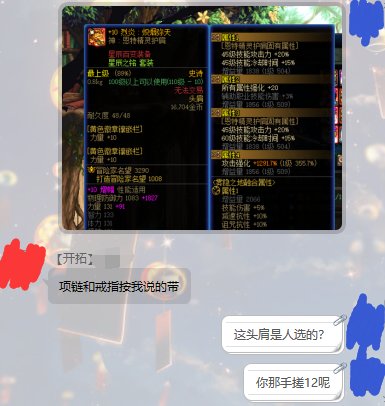点草DNF助手剑宗百科作者6