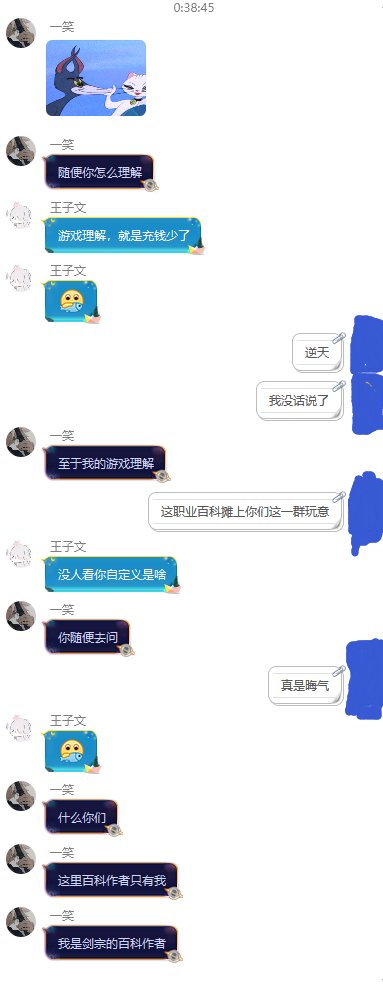 点草DNF助手剑宗百科作者12