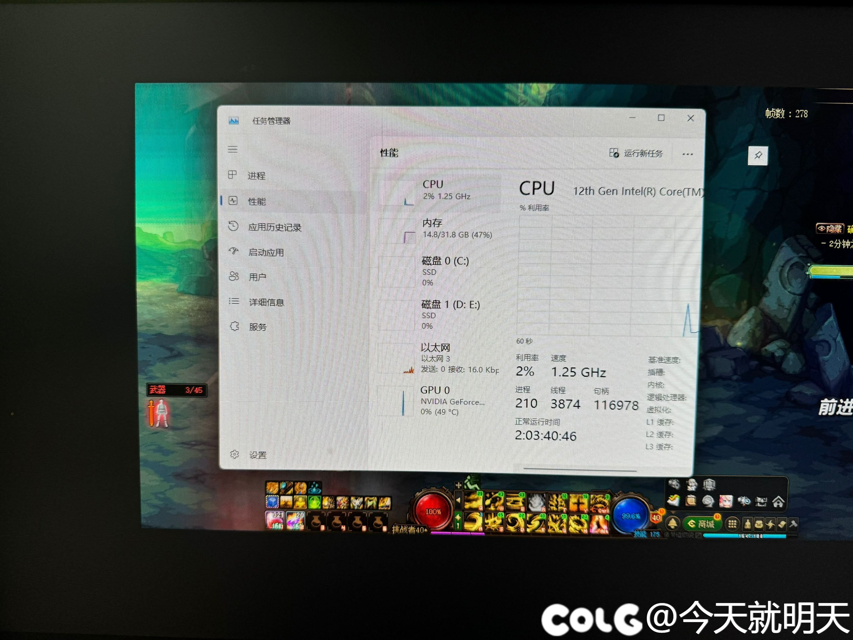 更新了硬件配置游戏照卡，我服了2