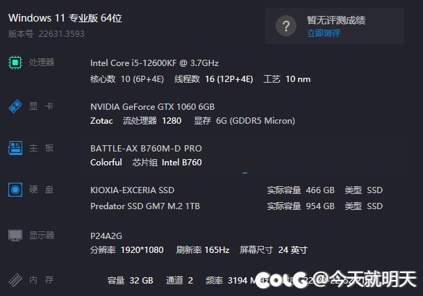 更新了硬件配置游戏照卡，我服了3