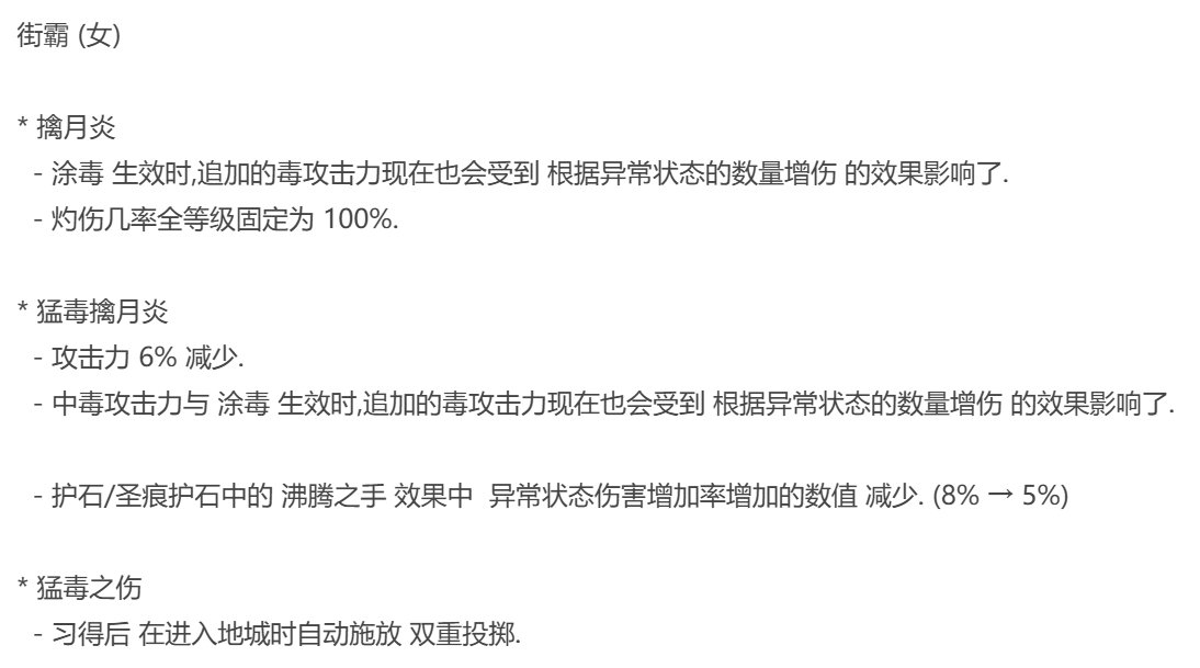 中韩服21.06.10-24.09.12职业平衡汇总5