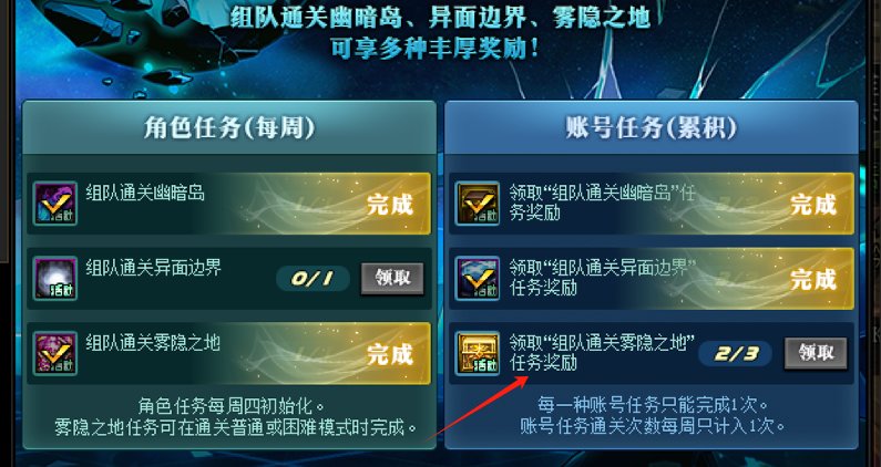 组队活动能一个角色完成吗1