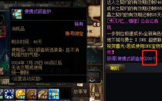 装备提升礼盒选错了有救吗1