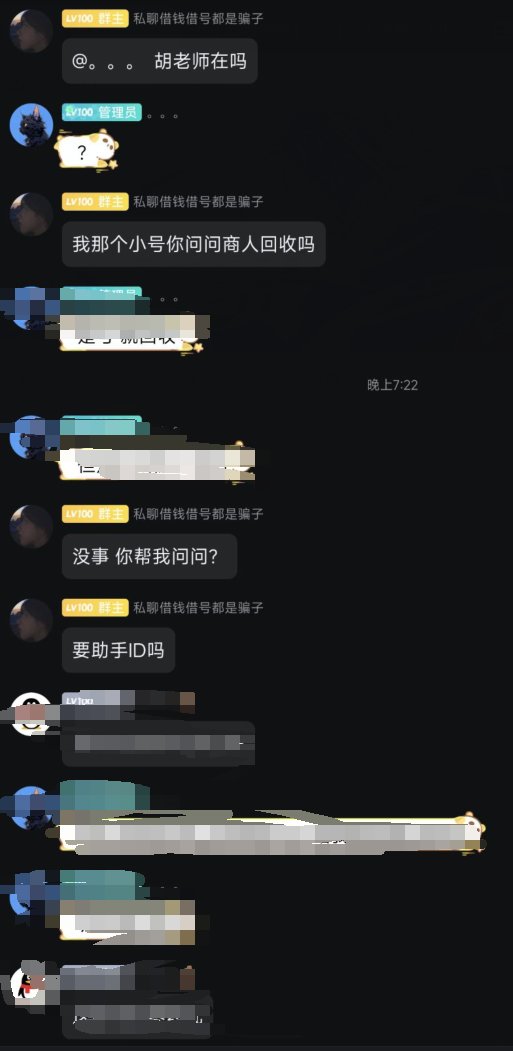没来打团就被踢，团长脾气可真大5