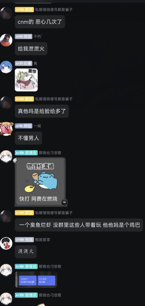 没来打团就被踢，团长脾气可真大7