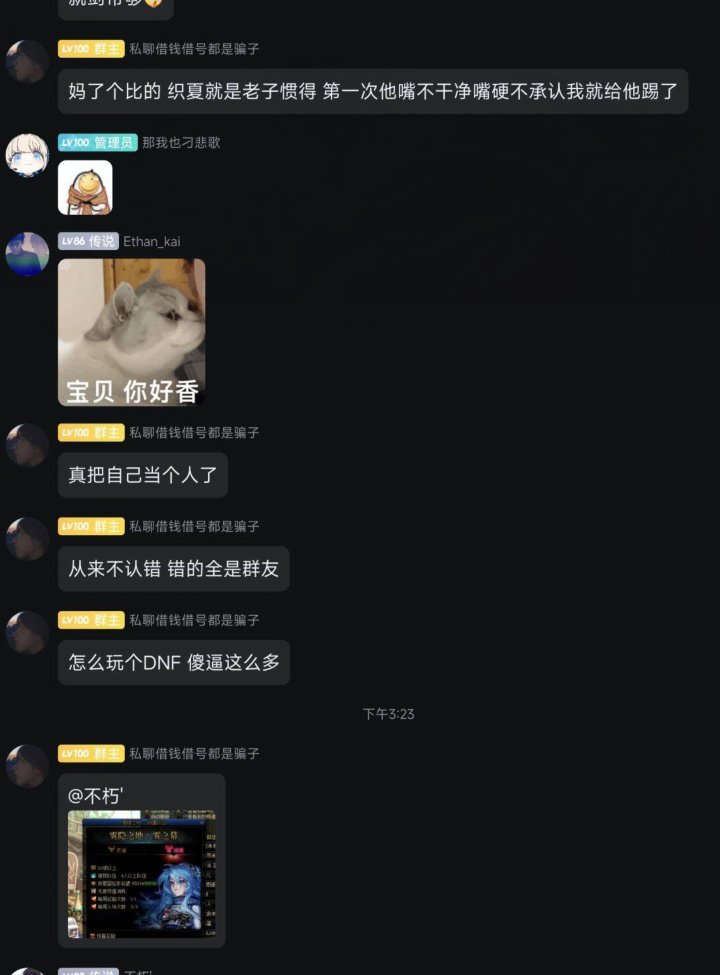 没来打团就被踢，团长脾气可真大8