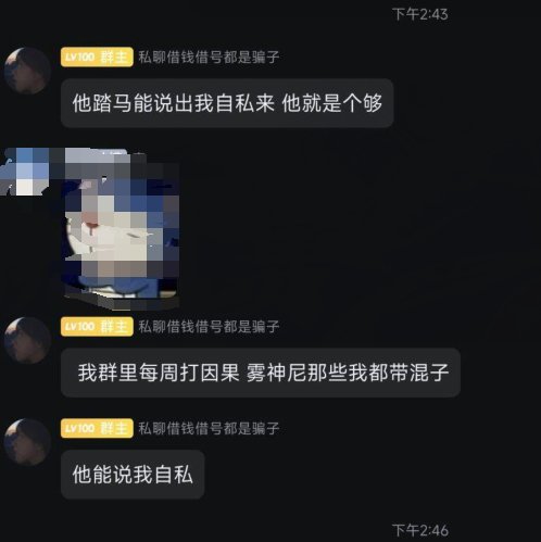 没来打团就被踢，团长脾气可真大4