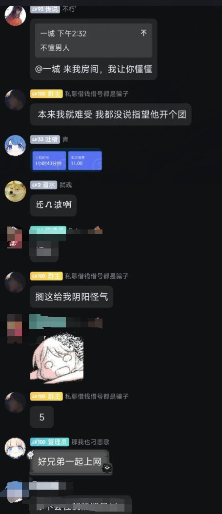 没来打团就被踢，团长脾气可真大9