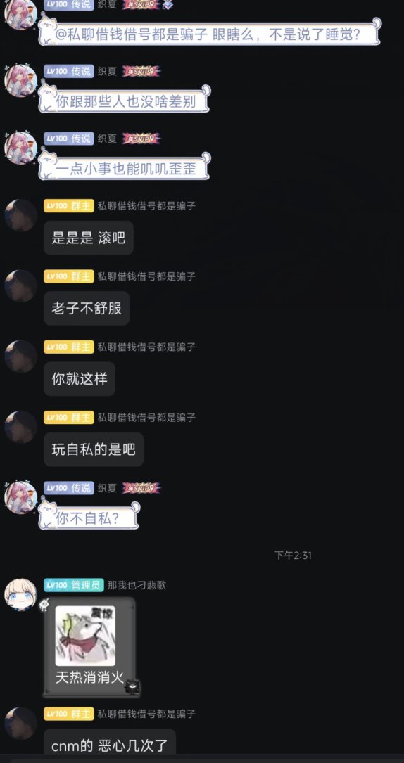 没来打团就被踢，团长脾气可真大10