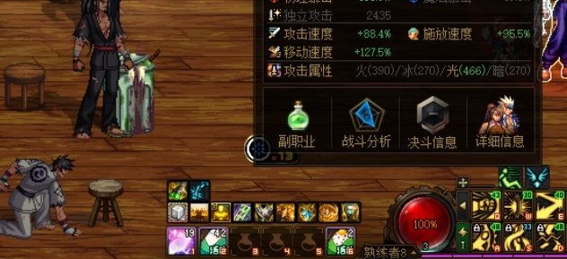 武神霸体护甲加移速1