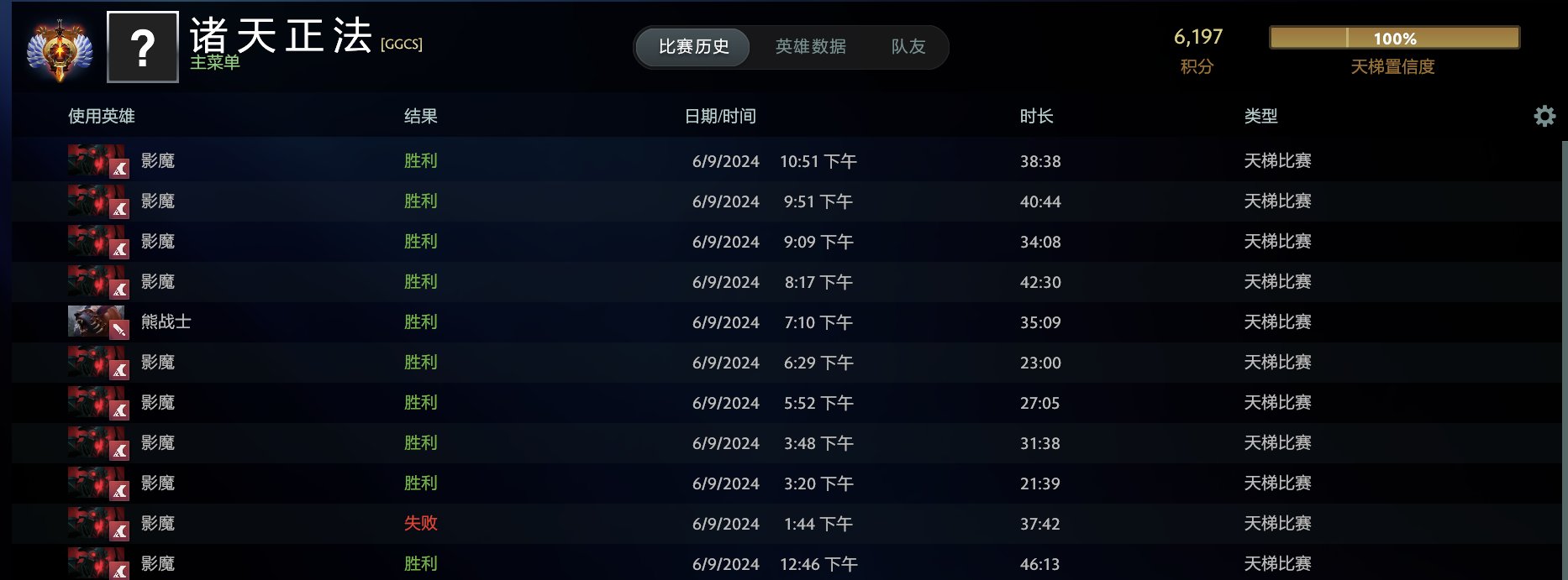 光速冲分战神 1-5号位都能打的英雄1