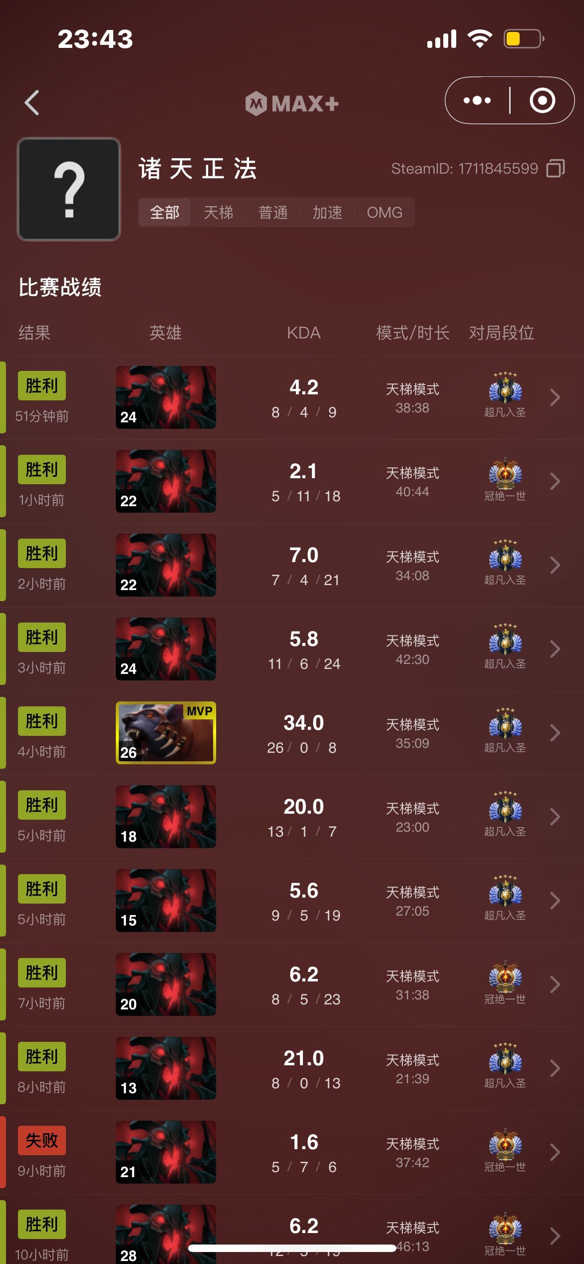 光速冲分战神 1-5号位都能打的英雄2