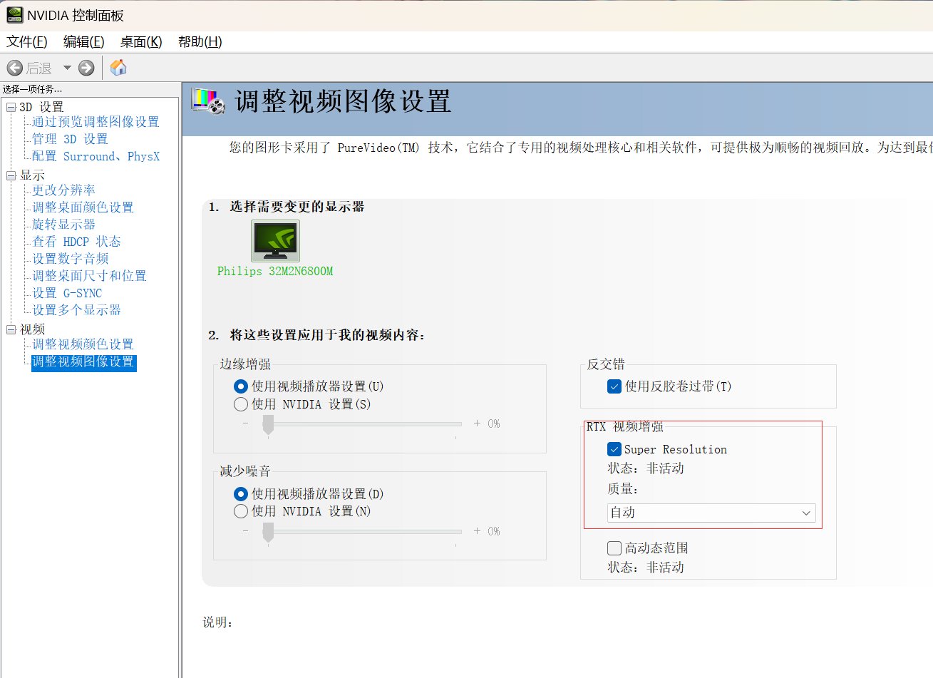 N卡这个AI提升视频画质功能真的挺不戳3