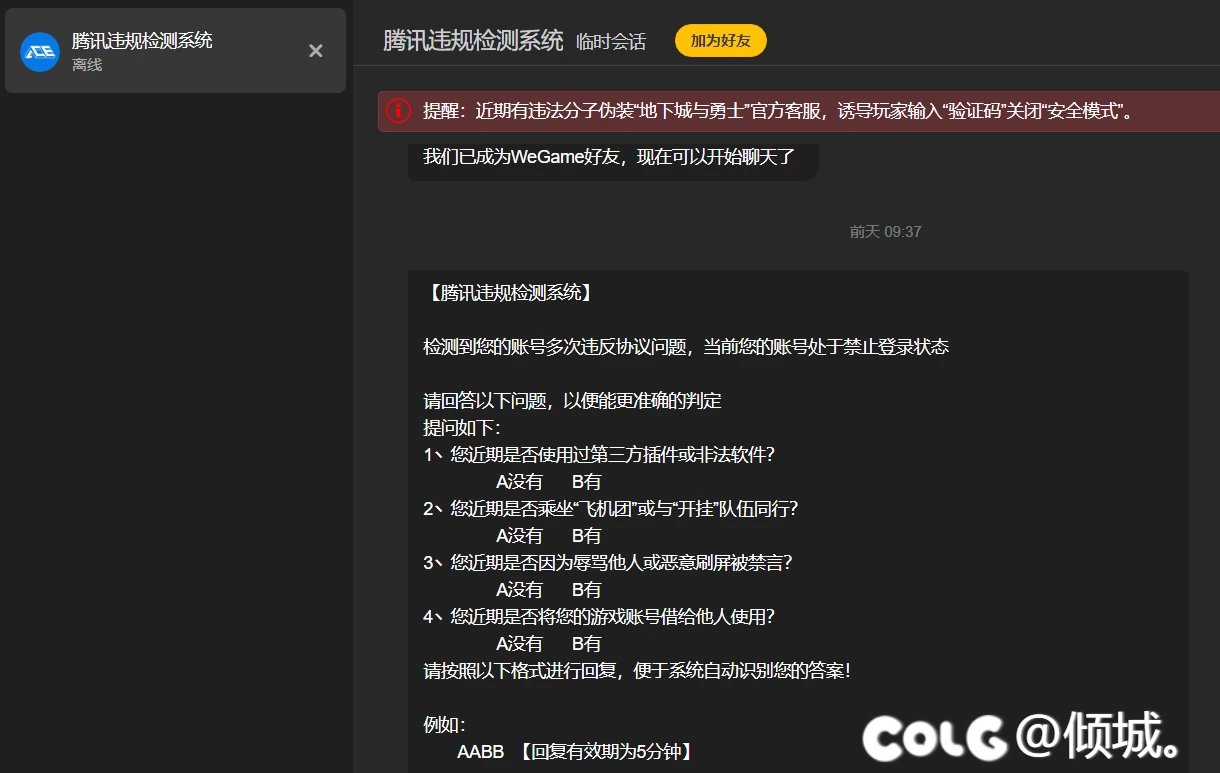 快到周年庆了，谨防盗号+骗子，以我自己为例。1