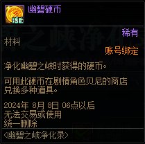 【攻略：0613版本活动】奇迹缝纫机携神兽装扮回归，登录即领黄金转职书&13强化券35