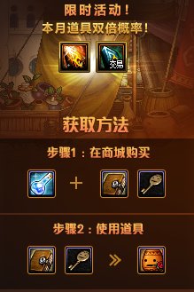 【攻略：0613版本活动】奇迹缝纫机携神兽装扮回归，登录即领黄金转职书&13强化券58