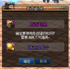 【攻略：0613版本活动】奇迹缝纫机携神兽装扮回归，登录即领黄金转职书&13强化券63