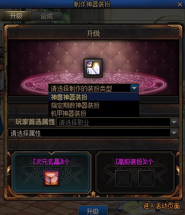 【攻略：0613版本活动】奇迹缝纫机携神兽装扮回归，登录即领黄金转职书&13强化券71