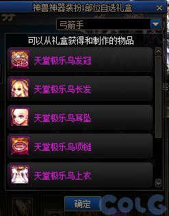 【攻略：阿拉德战令】光环宠物全都有，海军风情通行证周期与奖励介绍(含弓箭手战令)19