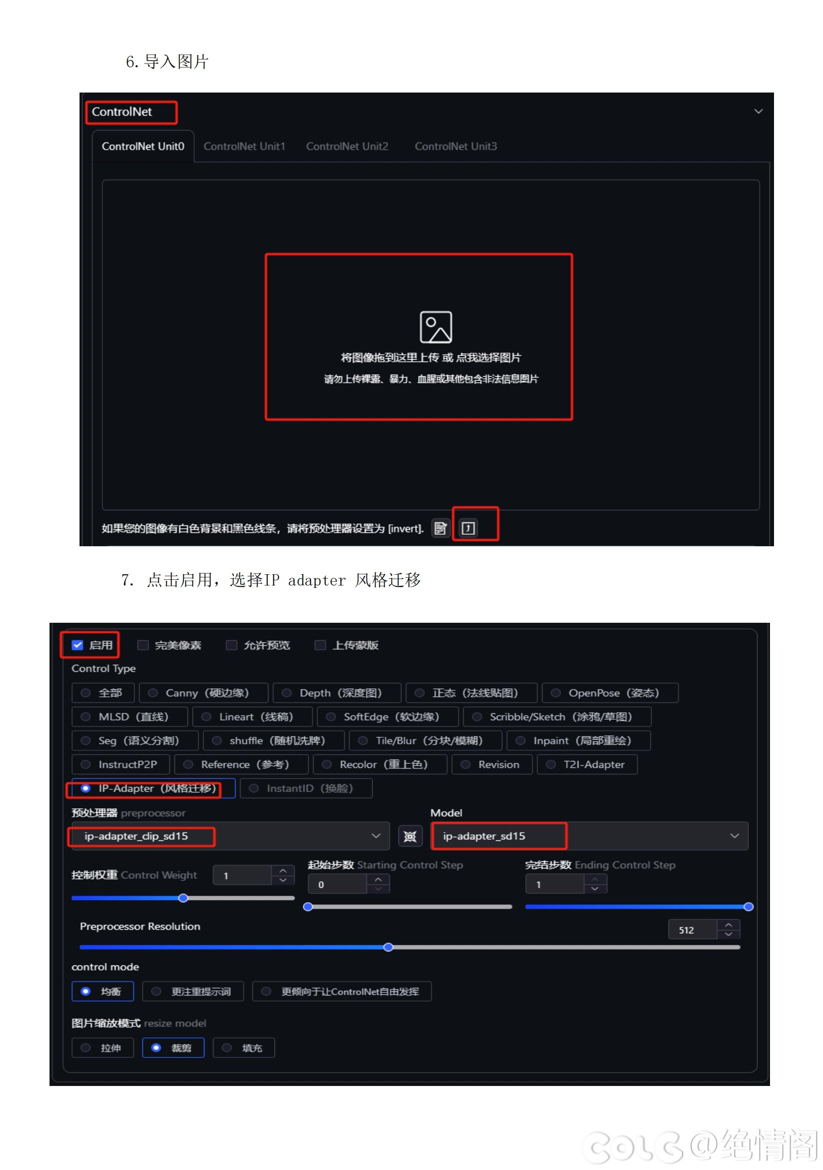 sd 重绘还原角色的不同服装、动作，表情(简单教程)10