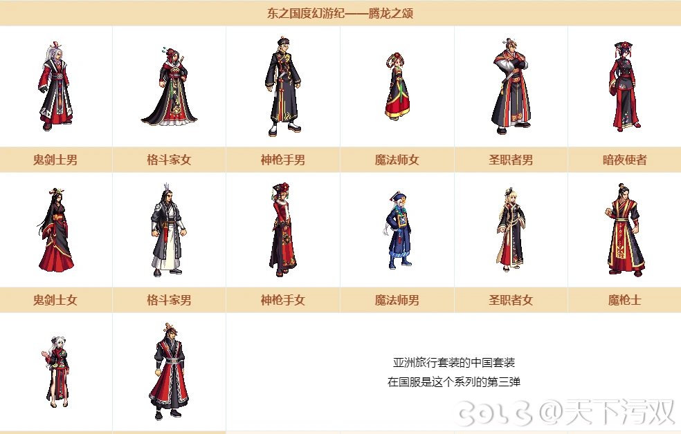 眼里只有绯樱吗？腾龙留着发霉么沟CH1