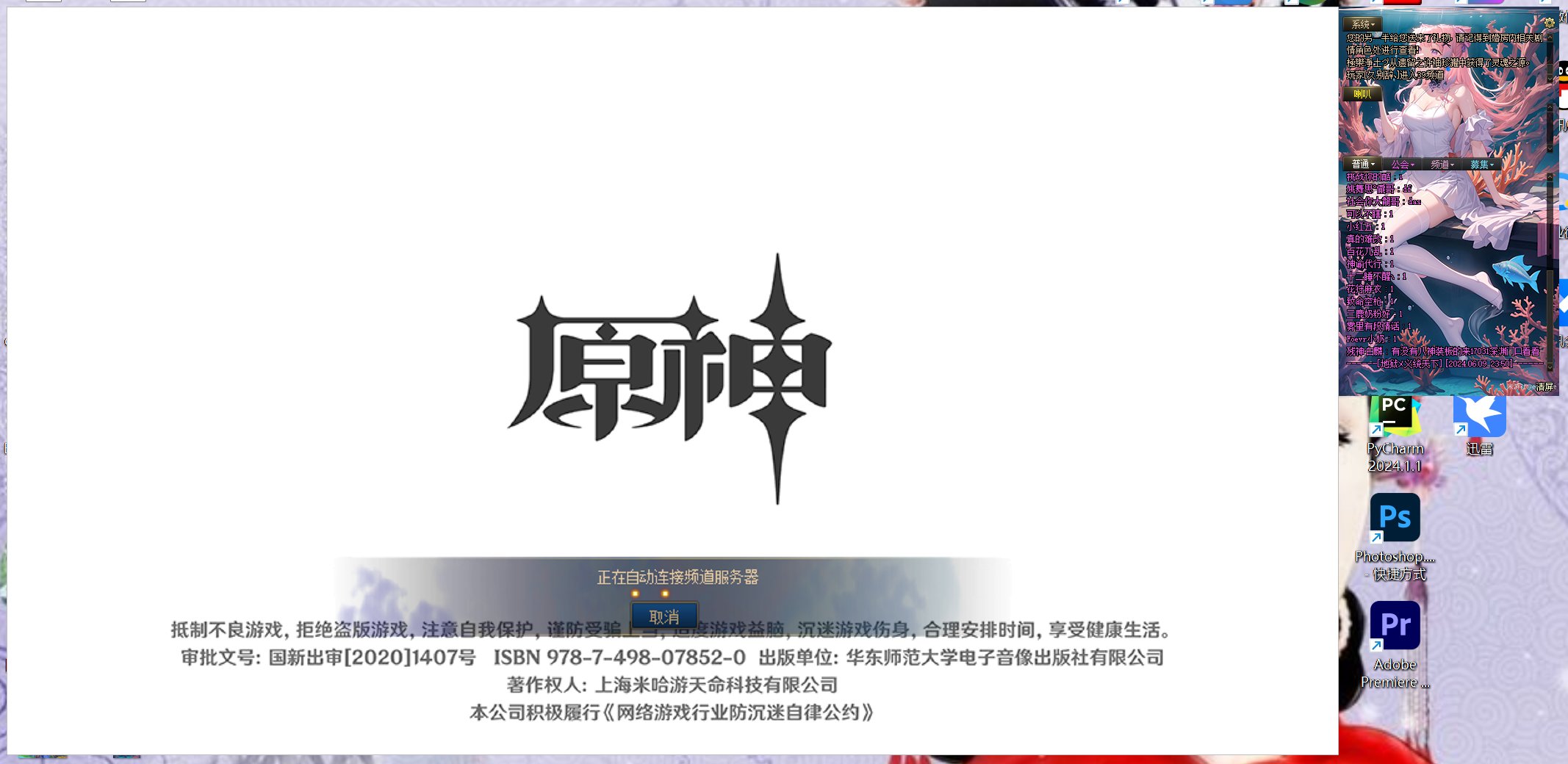 【活动征集】自制的一些原神相关界面补丁7