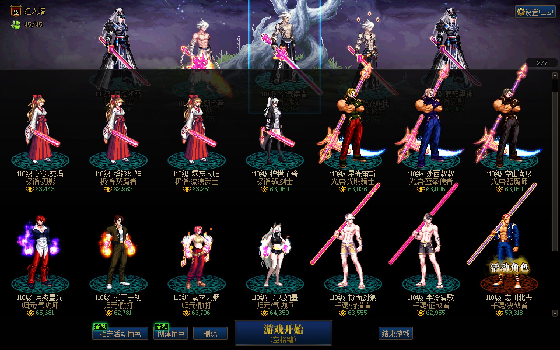 跨5小团体找人备战雾神团本2