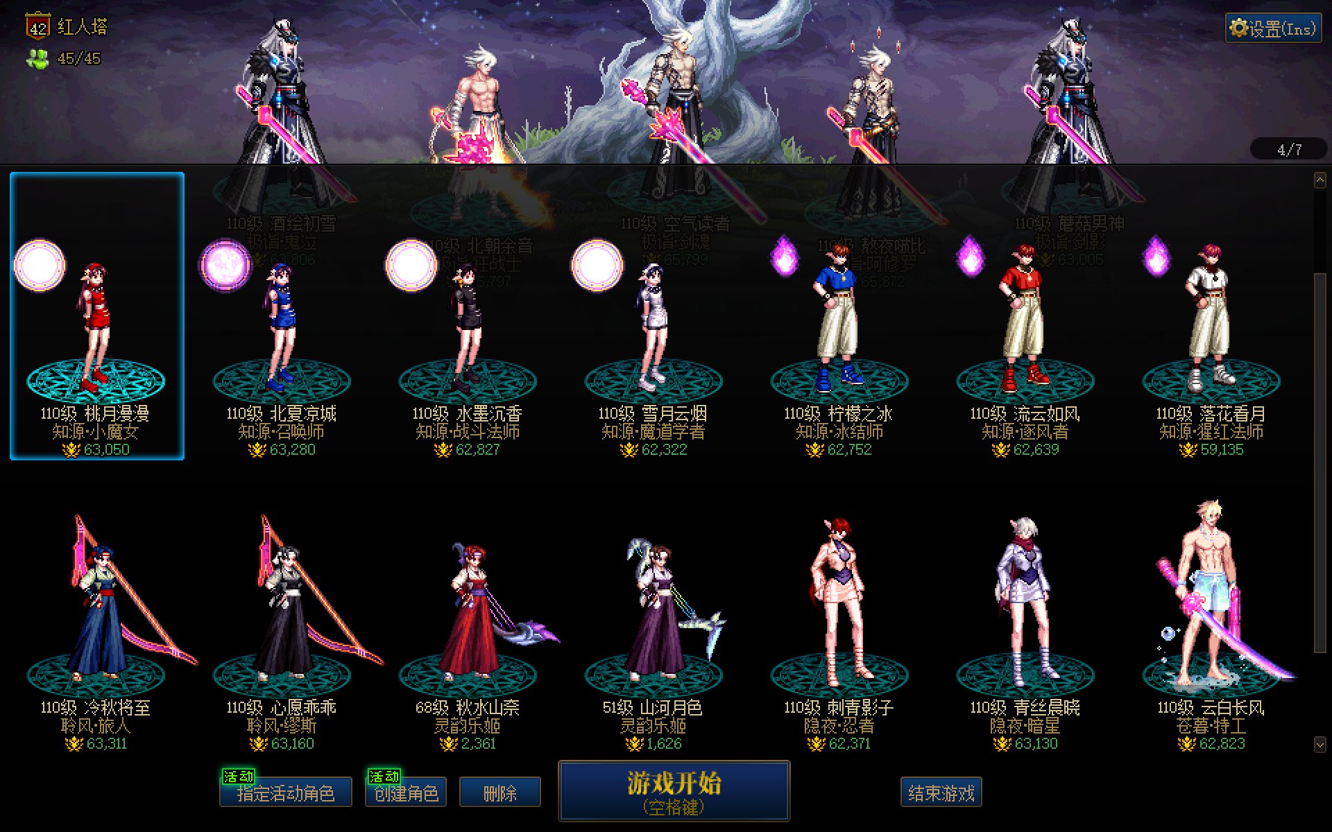 跨5小团体找人备战雾神团本3