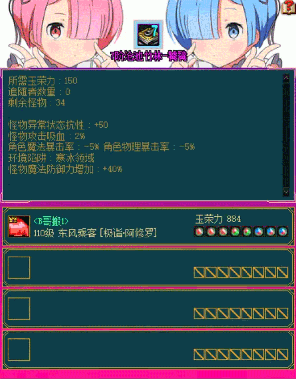 【界面】司南放置区域改蕾姆动画1