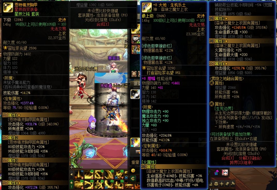 礼貌询问，剑影能玩特化80吗？2