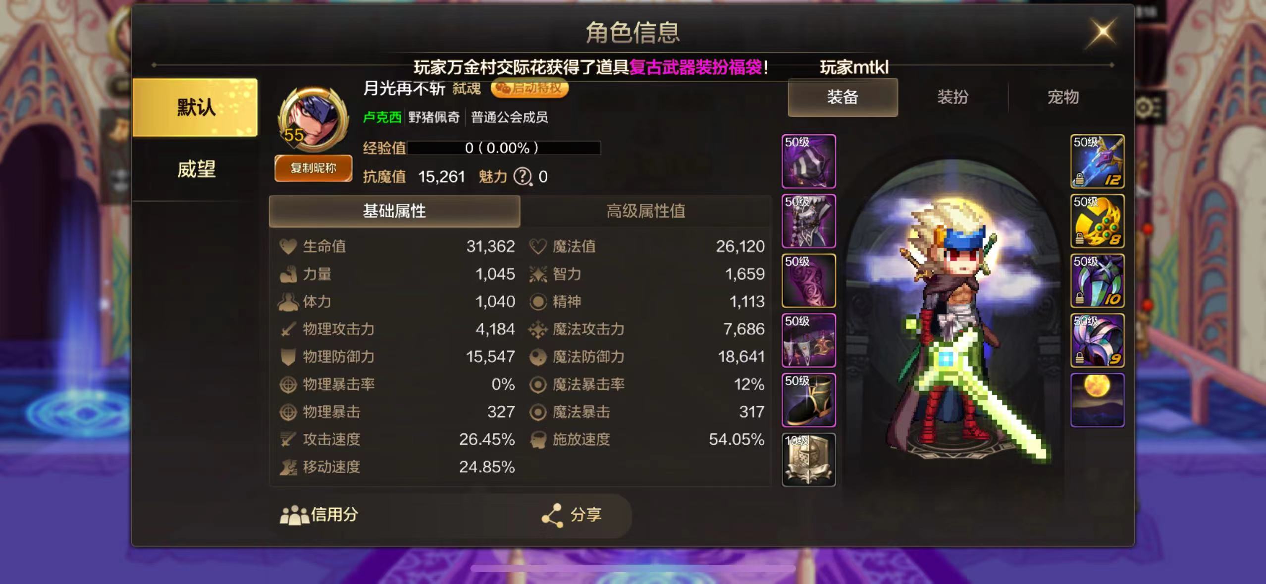 帮我看下我的鬼泣该怎么替换装备1