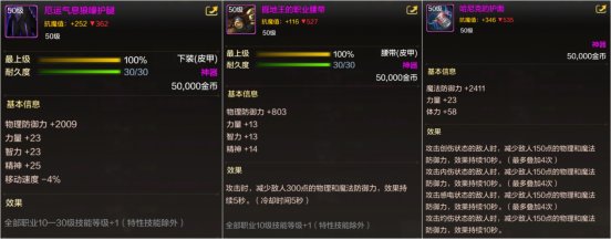 【攻略：圣骑士】圣骑士辅助流派全面解析，团队救星全能守护4