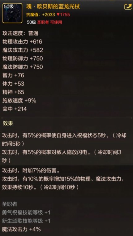 【攻略：圣骑士】圣骑士辅助流派全面解析，团队救星全能守护6