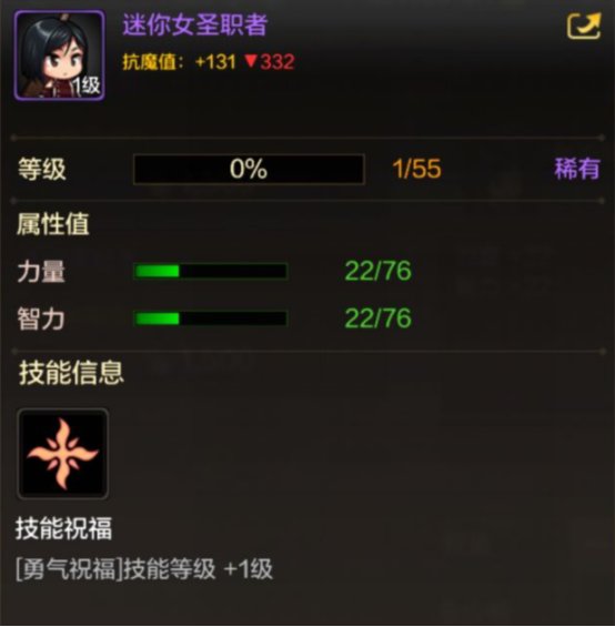 【攻略：圣骑士】圣骑士辅助流派全面解析，团队救星全能守护7