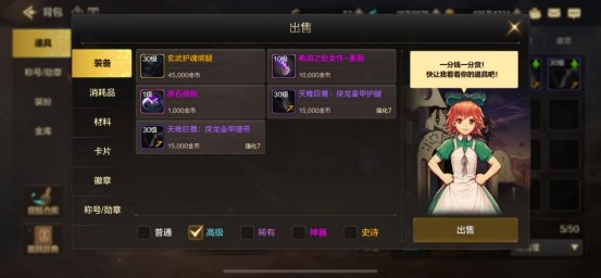 【攻略：金币使用】平民金币获取和使用优先级推荐，均衡发展最重要5