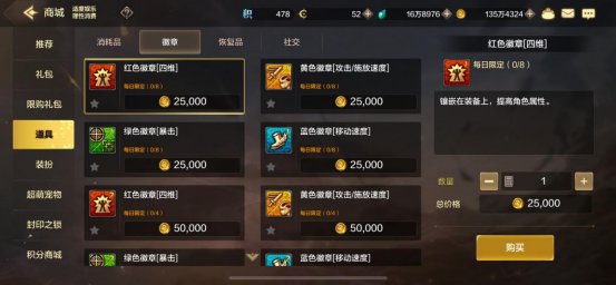 【攻略：金币使用】平民金币获取和使用优先级推荐，均衡发展最重要10