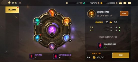 【攻略：金币使用】平民金币获取和使用优先级推荐，均衡发展最重要11