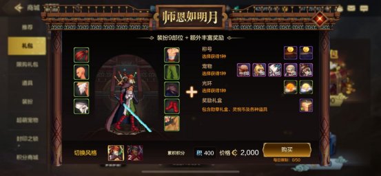 【攻略：导师礼包】导师套购买指南，当前版本4套直接毕业？3
