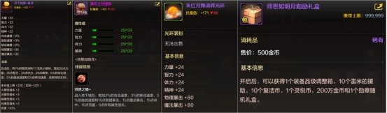 【攻略：导师礼包】导师套购买指南，当前版本4套直接毕业？4