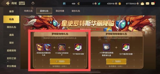 【攻略：导师礼包】导师套购买指南，当前版本4套直接毕业？13