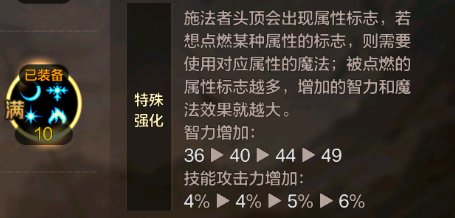 【攻略：元素师】元素师从练级到PK的入门攻略，无限输出的魔法师9
