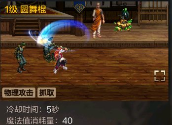 【攻略：元素师】元素师从练级到PK的入门攻略，无限输出的魔法师14