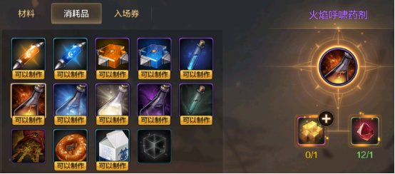 【攻略：元素师】元素师从练级到PK的入门攻略，无限输出的魔法师16