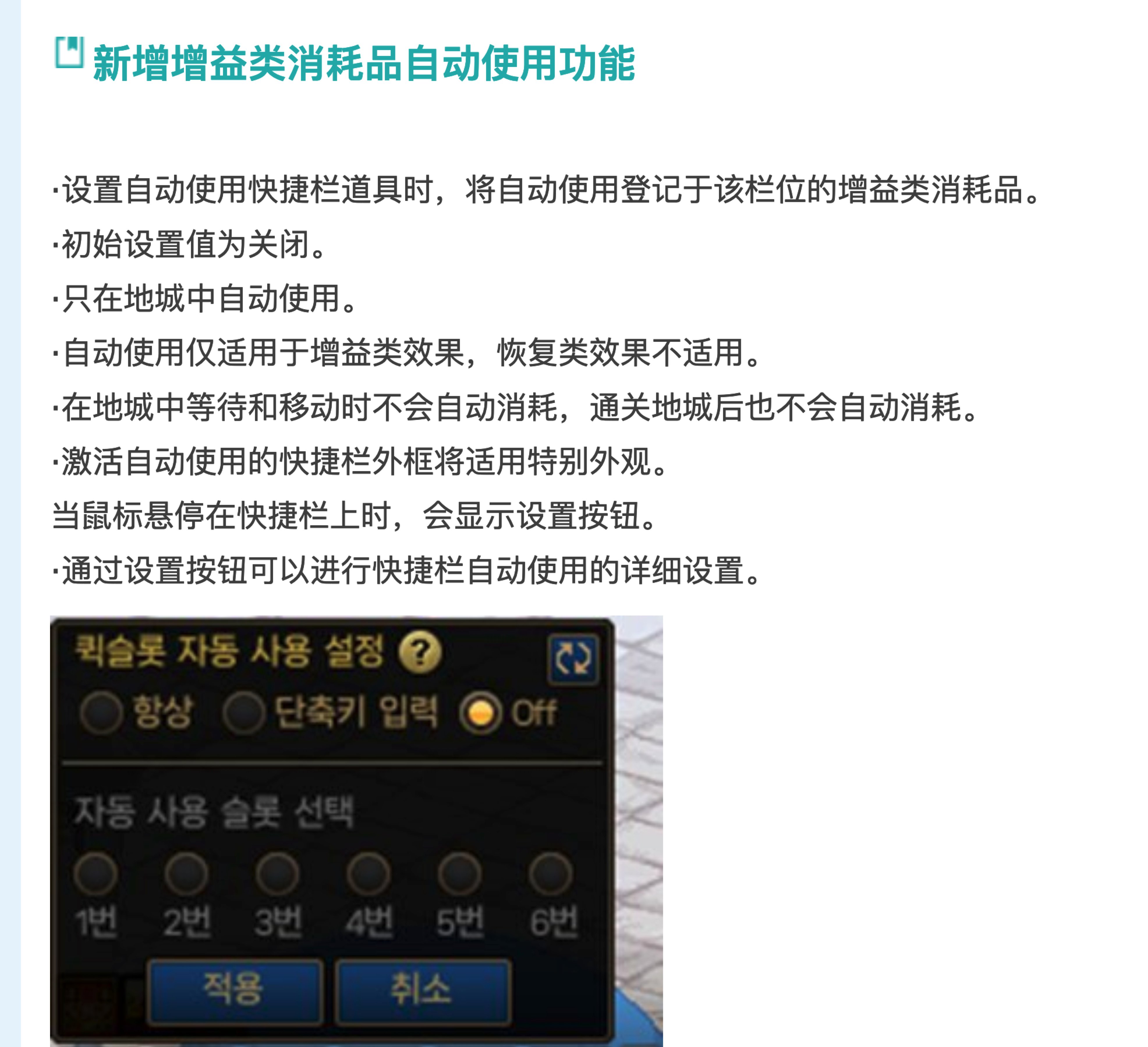 魔界上消耗品自动使用的优化了吗？1