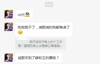 饭不吃，电影不看，演唱会要看薛和王1