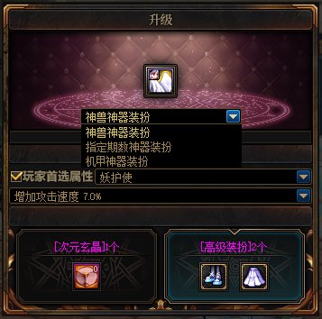 【攻略：0613版本活动】奇迹缝纫机携神兽装扮回归，登录即领黄金转职书&13强化券72