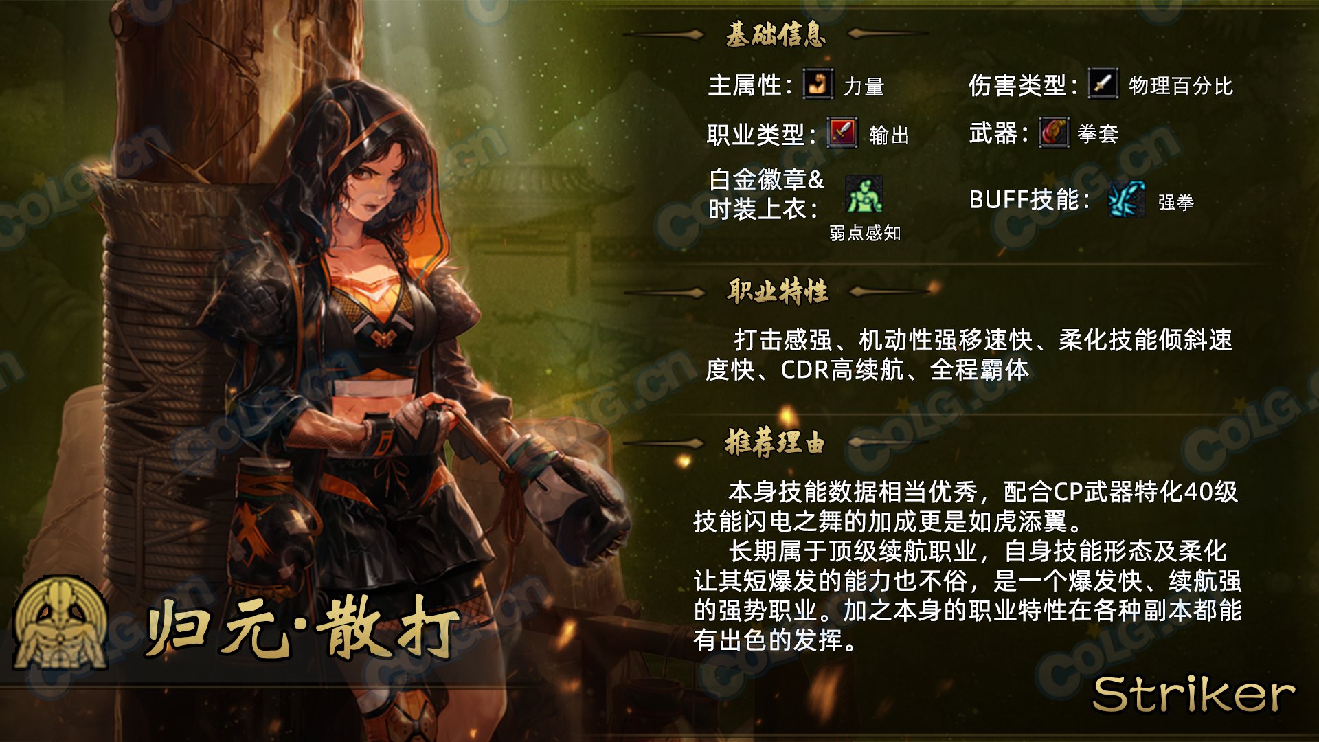【金秋版本：起号推荐】不知道玩啥职业好？金秋版本起号推荐来辣！5