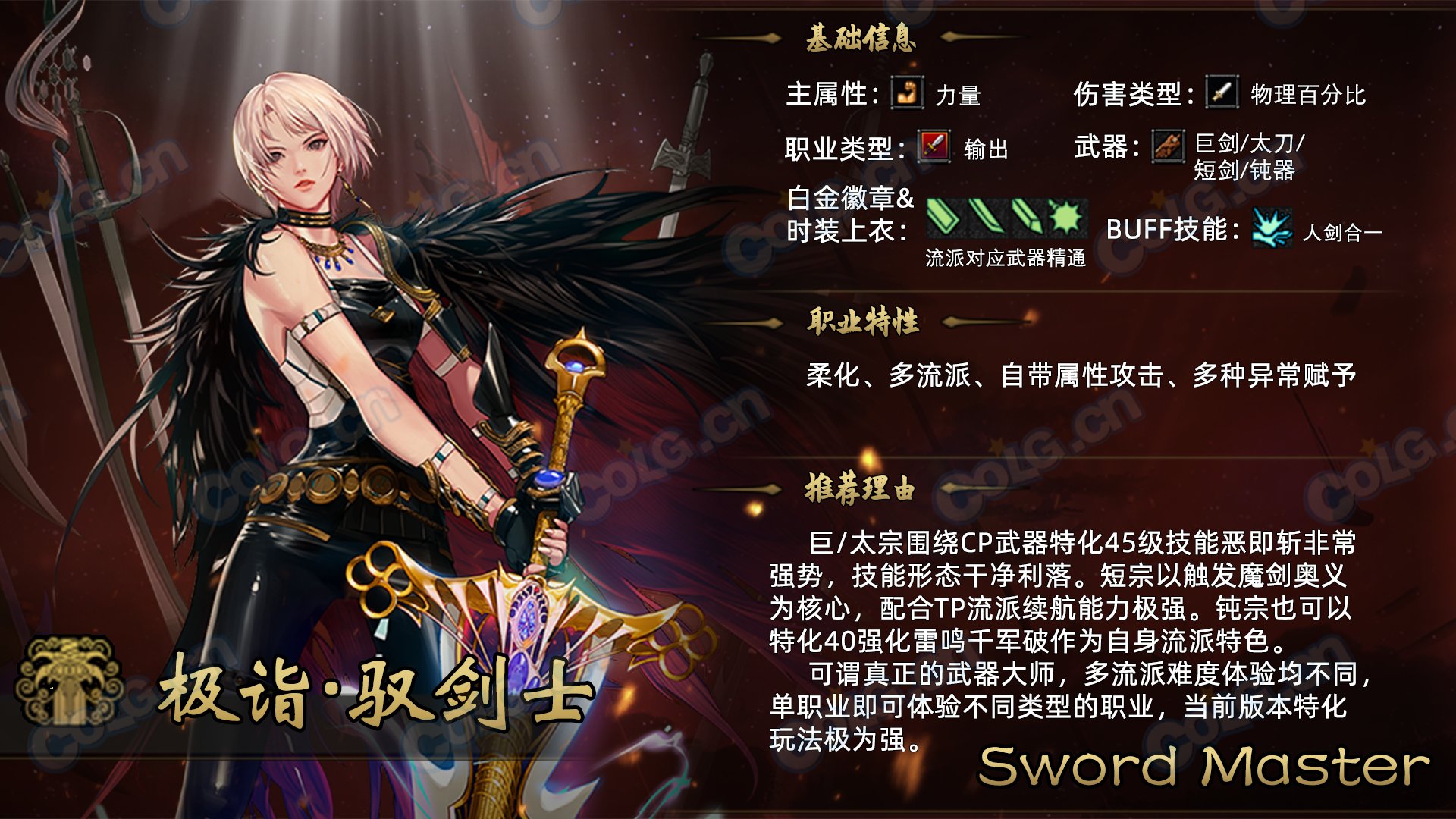 【金秋版本：起号推荐】不知道玩啥职业好？金秋版本起号推荐来辣！6