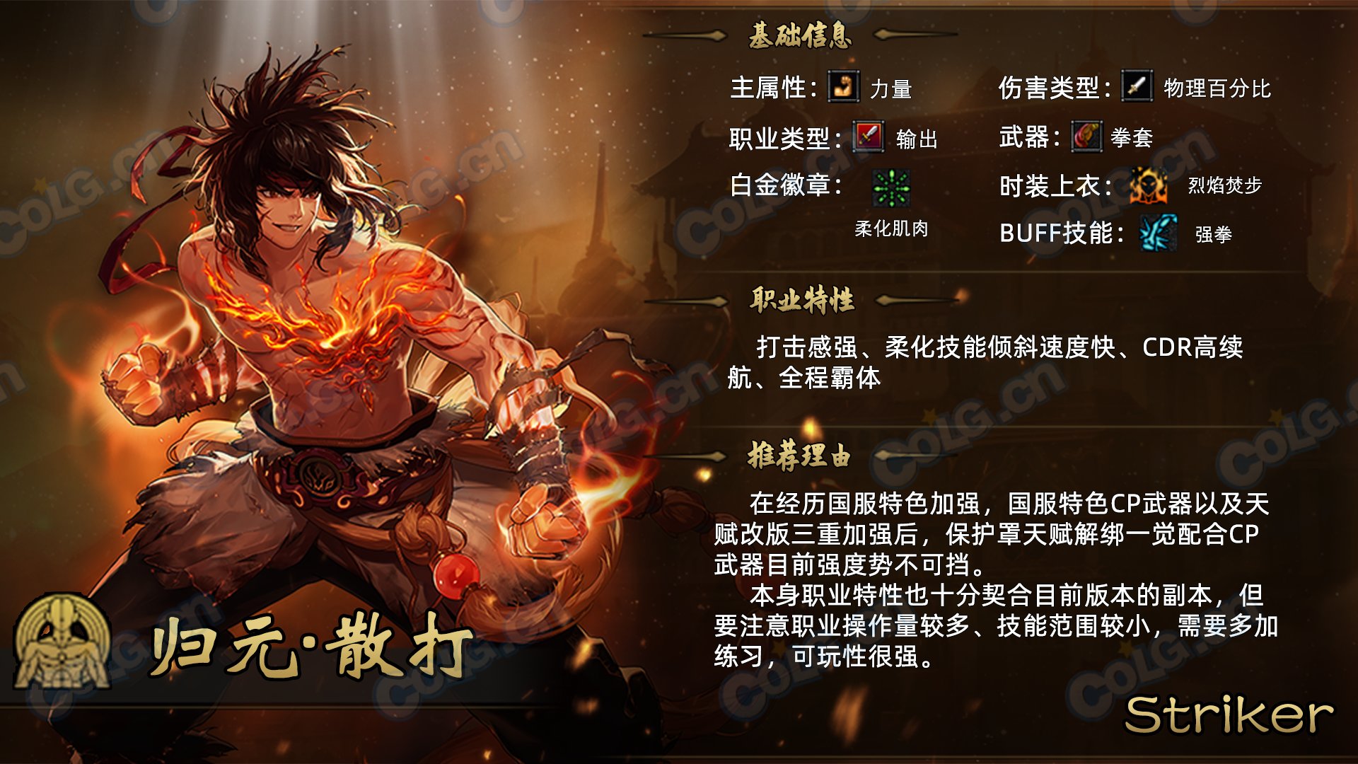 【金秋版本：起号推荐】不知道玩啥职业好？金秋版本起号推荐来辣！8